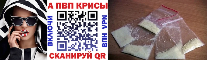 Купить  Колпашево  A PVP СК 