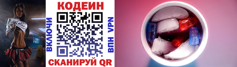 Купить  Колпашево  Кодеиновый сироп Lean напиток Lean (лин) 