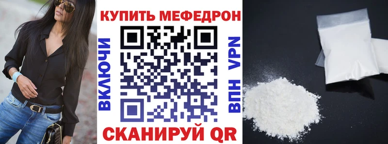 МЯУ-МЯУ VHQ  Купить закладки  Колпашево 