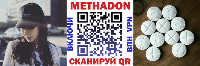 Метадон мёд  Купить  Колпашево 