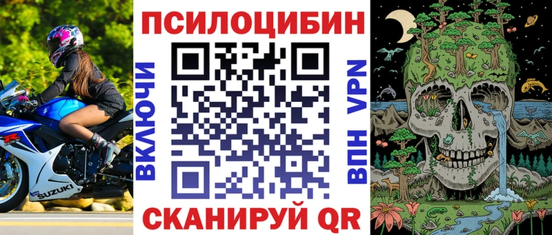 Галлюциногенные грибы Magic Shrooms Колпашево